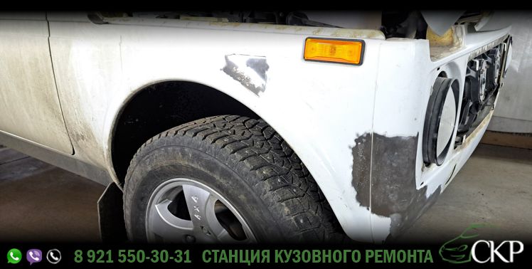 Ремонт передней части кузова Лада Нива - (Lada Niva) в СПб в автосервисе СКР